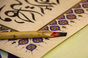 Organisation de la 8ème édition du Prix Mohammed VI de l'art de la calligraphie