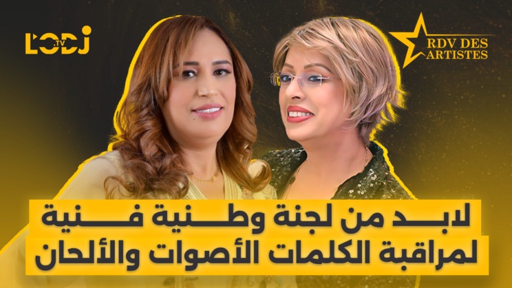 Création d'un comité artistique national pour superviser paroles, voix et mélodies est un MUST Création d'un comité artistique national pour superviser paroles, voix et mélodies est un MUST