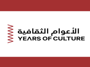 Le Maroc en partenaire culturel du Qatar 2024