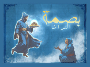 Basmat al-Tourath : Une exploration enchantée du patrimoine Marocain 