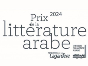 Appel à candidatures : 12e prix de la littérature arabe