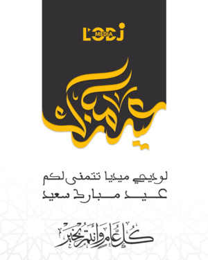 Aïd Al-Fitr : Vœux à SM le Roi Mohammed VI Aïd Al-Fitr : Vœux à SM le Roi Mohammed VI