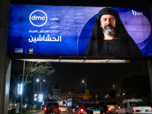 L'Iran interdit la diffusion de la série égyptienne "Al Hashashin"