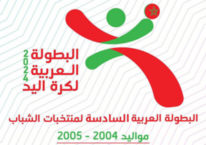 Championnat arabe de handball des jeunes : le Maroc en finale aux dépens de la Tunisie Championnat arabe de handball des jeunes : le Maroc en finale aux dépens de la Tunisie