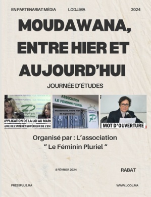 Journée d'étude : Moudawana, entre hier et aujourd’hui Journée d'étude : Moudawana, entre hier et aujourd’hui