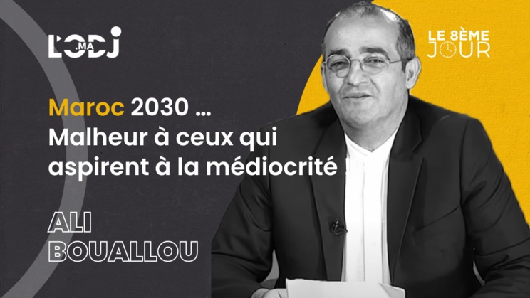 Maroc 2030… Malheur à ceux qui aspirent à la médiocrité ! Maroc 2030… Malheur à ceux qui aspirent à la médiocrité !