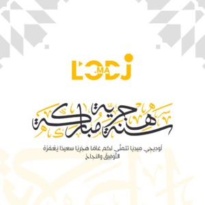 Le 1er Moharram de la Nouvelle Année de l’Hégire 1446 correspondra à ce dimanche 7 juillet 2024 Le 1er Moharram de la Nouvelle Année de l’Hégire 1446 correspondra à ce dimanche 7 juillet 2024