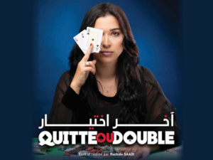 Le triomphe du film marocain "Quitte ou Double" au festival de cinéma à Cuba Le triomphe du film marocain "Quitte ou Double" au festival de cinéma à Cuba