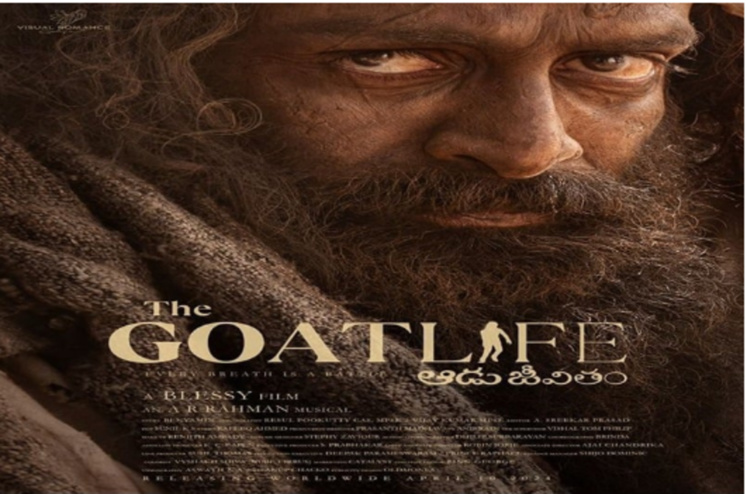 Le film "La vie de la chèvre" suscite un débat sur l’exploitation des travailleurs au Maroc Le film "La vie de la chèvre" suscite un débat sur l’exploitation des travailleurs au Maroc