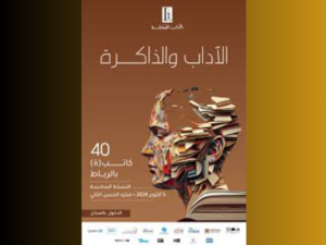 Programme de la 6e édition du Festival Littératures Itinérantes à Rabat Programme de la 6e édition du Festival Littératures Itinérantes à Rabat