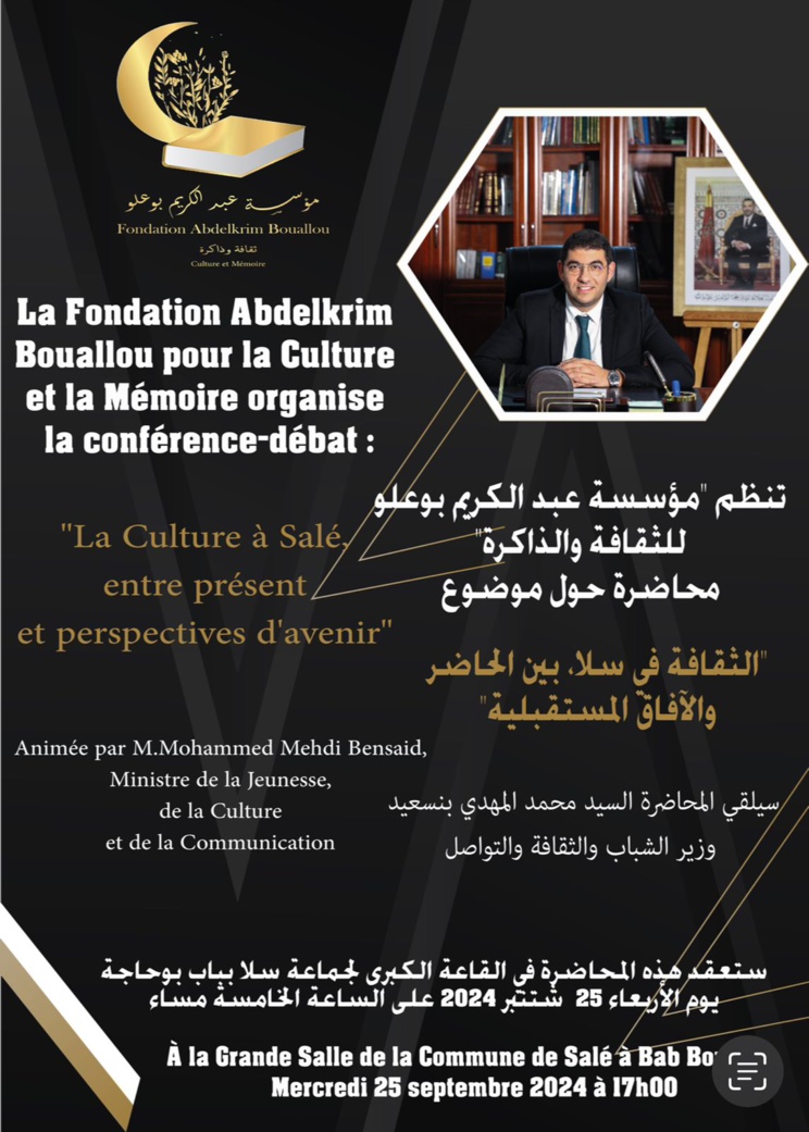 Conférence-débat : « La Culture à Salé, entre présent et perspectives d'avenir » Conférence-débat : « La Culture à Salé, entre présent et perspectives d'avenir »