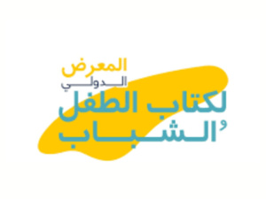 Le Salon International du Livre Enfant et Jeunesse : une célébration de la lecture à Casablanca Le Salon International du Livre Enfant et Jeunesse : une célébration de la lecture à Casablanca