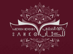 Ouverture des candidatures pour le 55ème Prix du Maroc du Livre Ouverture des candidatures pour le 55ème Prix du Maroc du Livre