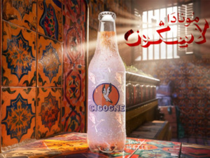 La Cigogne : Le retour d'une limonade iconique La Cigogne : Le retour d'une limonade iconique