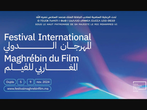 Bientôt la 13ème édition du Festival international maghrébin du film d’Oujda Bientôt la 13ème édition du Festival international maghrébin du film d’Oujda