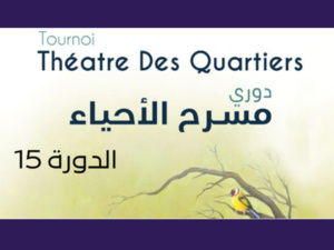 15e édition du tournoi Théâtre des Quartiers à Meknès 15e édition du tournoi Théâtre des Quartiers à Meknès
