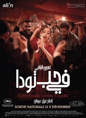 Le film Everybody loves Touda au FIFM et dans les salles en décembre… Le film Everybody loves Touda au FIFM et dans les salles en décembre…