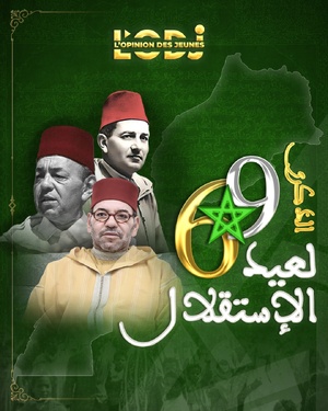 69e anniversaire du retour de feu SM Mohammed V de l'exil 69e anniversaire du retour de feu SM Mohammed V de l'exil