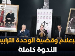 Podcast : Débat autour de la conférence de Mr Hassan Abdel Khalek : "Les médias et la question de l'intégrité territoriale du Royaume" Podcast : Débat autour de la conférence de Mr Hassan Abdel Khalek : "Les médias et la question de l'intégrité territoriale du Royaume"