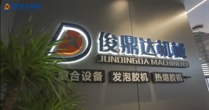 Jundingda International mise sur le Maroc : 130 MDH pour l'industrie médicale et automobile ! Jundingda International mise sur le Maroc : 130 MDH pour l'industrie médicale et automobile !