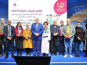 "Hayya" : l'application qui reconnecte les jeunes au patrimoine d'Al Qods "Hayya" : l'application qui reconnecte les jeunes au patrimoine d'Al Qods