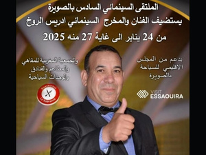 Driss Roukh au cœur de la sixième rencontre cinématographique d’Essaouira Driss Roukh au cœur de la sixième rencontre cinématographique d’Essaouira