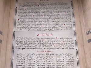 Le Manifeste du 11 janvier : Un acte fondateur pour l'indépendance du Maroc Le Manifeste du 11 janvier : Un acte fondateur pour l'indépendance du Maroc