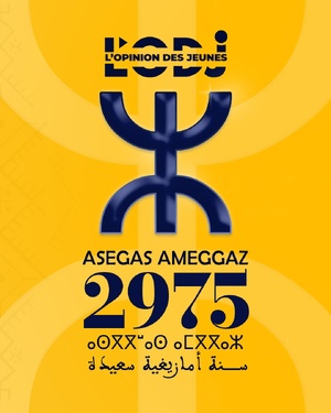 Nos meilleurs vœux à SM le Roi pour le Nouvel An Amazigh 2975 Nos meilleurs vœux à SM le Roi pour le Nouvel An Amazigh 2975