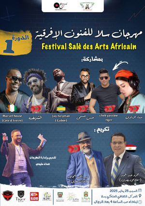 La ville de Salé accueille la première édition du Festival de Salé des arts africains La ville de Salé accueille la première édition du Festival de Salé des arts africains