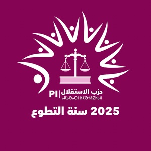 Un Maroc solidaire ? L’Istiqlal lance l’ère du bénévolat tout-terrain ! Un Maroc solidaire ? L’Istiqlal lance l’ère du bénévolat tout-terrain !
