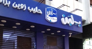 Casablanca : B.Laban bientôt de retour Casablanca : B.Laban bientôt de retour