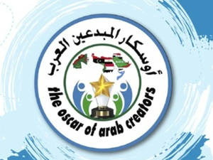 Le Maroc à l’honneur dans la troisième édition du prestigieux « Oscar des créateurs arabes » Le Maroc à l’honneur dans la troisième édition du prestigieux « Oscar des créateurs arabes »