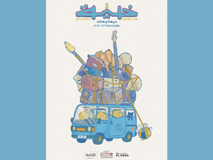 "Khaliya 3" : Une bande dessinée qui tisse des liens entre cultures et générations "Khaliya 3" : Une bande dessinée qui tisse des liens entre cultures et générations