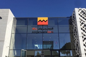 Analyse des résultats financiers d’Attijariwafa bank fin 2024 Analyse des résultats financiers d’Attijariwafa bank fin 2024