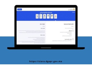 La Délégation générale à l’administration pénitentiaire généralise du portail numérique "Ziara" La Délégation générale à l’administration pénitentiaire généralise du portail numérique "Ziara"
