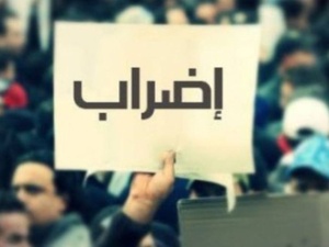 Régulation du droit de grève : la Cour constitutionnelle valide la loi organique n° 97.15 avec réserves Régulation du droit de grève : la Cour constitutionnelle valide la loi organique n° 97.15 avec réserves