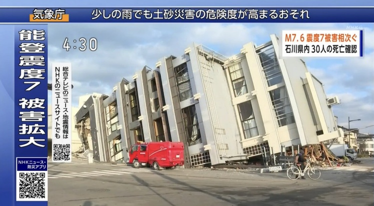 Le Japon n'est pas à l'abri du «Big One» Le Japon n'est pas à l'abri du «Big One»