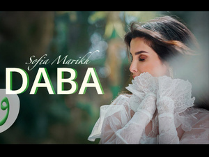"Daba" : le nouveau titre captivant de Sofia El Marikh "Daba" : le nouveau titre captivant de Sofia El Marikh