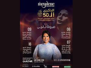 Kalthoumiate : la magie éternelle de l'astre de l'orient Kalthoumiate : la magie éternelle de l'astre de l'orient