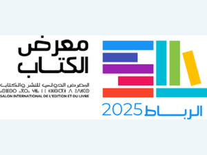 Rabat accueille le 30ème SIEL : un carrefour culturel international Rabat accueille le 30ème SIEL : un carrefour culturel international