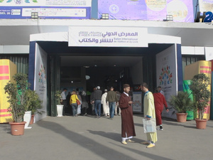 SIEL : miroir grossissant ou déformant du monde du livre marocain ? SIEL : miroir grossissant ou déformant du monde du livre marocain ?