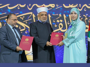La marocaine Hajar Younes remporte le concours international féminin de récitation et de mémorisation du Saint Coran La marocaine Hajar Younes remporte le concours international féminin de récitation et de mémorisation du Saint Coran