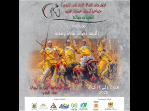 Krifat accueille le premier Festival de Tbourida pour célébrer tradition et développement Krifat accueille le premier Festival de Tbourida pour célébrer tradition et développement