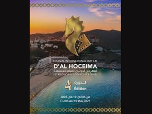 Le cinéma français à l’honneur lors de la 4ᵉ édition du Festival d’Al Hoceïma Le cinéma français à l’honneur lors de la 4ᵉ édition du Festival d’Al Hoceïma