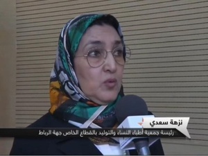 Responsabilité médicale au Maroc : un système à réformer d'urgence Responsabilité médicale au Maroc : un système à réformer d'urgence