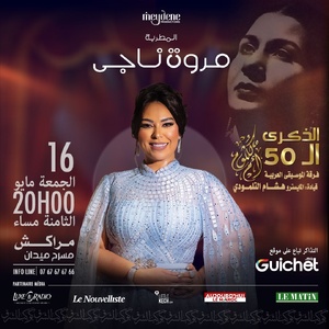 Kalthoumiate : Marrakech célèbre Oum Kalthoum avec un concert exceptionnel Kalthoumiate : Marrakech célèbre Oum Kalthoum avec un concert exceptionnel