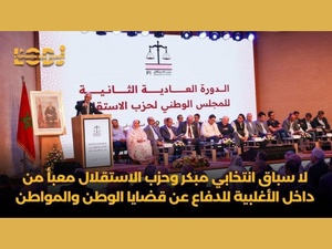 Nizar Baraka réunit sa famille politique : Que leurs a-t-il dit ? Nizar Baraka réunit sa famille politique : Que leurs a-t-il dit ?