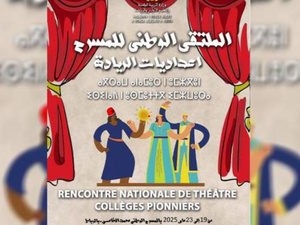 Rencontre nationale de théâtre à Rabat : jeunes talents à l’honneur Rencontre nationale de théâtre à Rabat : jeunes talents à l’honneur