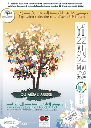 L’Institution M’hamed Guessous expose la mémoire et l’espoir L’Institution M’hamed Guessous expose la mémoire et l’espoir