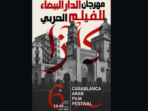 Casablanca : la 6ème édition du Festival du film arabe, du 13 au 20 juin 